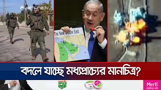 সিরিয়া দখল করতে চায় ইসরায়েল বদলে যাচ্ছে মধ্যপ্রাচ্যের মানচিত্র  Israel Redrawing Middle East [upl. by Susi731]