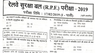 RPF CONSTABLE GK GS PREVIOUS YEAR QUESTIONS l RPF CONSTABLE PREVIOUS YEAR QUESTION PAPER BY Surendra [upl. by Shrier]