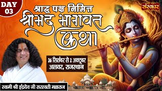 LIVE  Shrimad Bhagwat Katha by Indradev Sarswati Ji Maharaj  28 September  Alwar RajasthanDay 3 [upl. by Magan]