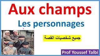 Aux champs  les personnages [upl. by Flosi]