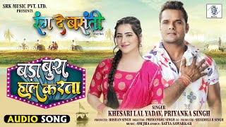 Bada Bura Haal Karata  Khesari Lal Yadav  Rang De Basanti  बड़ा बुरा हाल करता Bhojpuri Movie Song [upl. by Assertal]