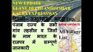 All Village Tehsil District Name coming in Delhi  Ludhaina  Amritsar  Katra National Highway [upl. by Neerual]