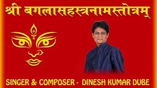 Shree Bagla Sahasranaam Stotram  Dinesh Kumar Dube [upl. by Einnos]