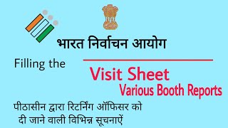 How to fill VISIT SHEET  Postpoll Report by PO to Returning Officer  visit sheet fill up [upl. by Nallek383]