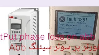 abb acs580 solar setting and out put phase loss fault 3381 aata chaki [upl. by Losse]