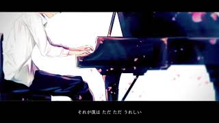 大切な人たちへ  feat 初音ミク [upl. by Hirsh]