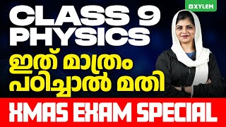 Class 9 Physics  ഇത് മാത്രം പഠിച്ചാൽ മതി  Xmas Exam Special  Xylem Class 9 [upl. by Solana]