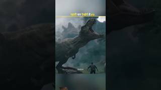 Ye real t rex sound hai😨dinosaur jurassicworld animation story cartoon trex fact dinostory [upl. by Adnalue]