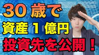 【配当金生活を達成】不労所得でおすすめはソーシャルレンディング【クラウドバンク】 [upl. by Neleag]