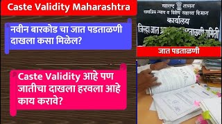 How To Get New Caste Validity Certificate  How To Get Duplicate Caste Certificate  ccvis [upl. by Heisser]