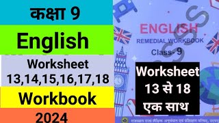 English Remedial Workbook class 9 worksheet 131415161718  class 9 remedial english worksheet [upl. by Dnalkrik]