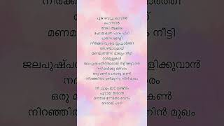 Illathe kalyanathinuVettam movie song malayalam evergreenhits malayalamsongs [upl. by Brout]