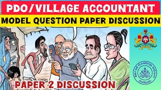 Karnataka PDOVILLAGE ACCOUNTANT model question paper discussion [upl. by Dumm940]