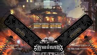 SC Remix x Sam Remix  គ្មានបំណង 对你说 2K24 ft TraZ ft Ra Xing amp The Frog Team ft The Stranger Team [upl. by Waldron427]