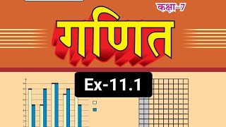 ClassVII Math Solution Ex111 Bihar Board Sbhargavsir [upl. by Northey]