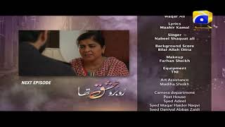 Ru Baru Ishq Tha  Episode 20 Teaser  HAR PAL GEO [upl. by Lladnyk]