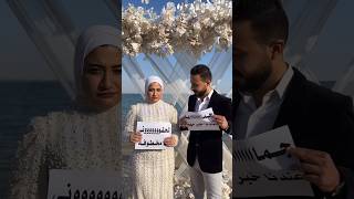 الحقوووني انا مخطوفه 💃❤️😂🙈 wedding عرس اكسبلور زفاف افراح رقص عروس bride فرح رقصات [upl. by Kliman83]