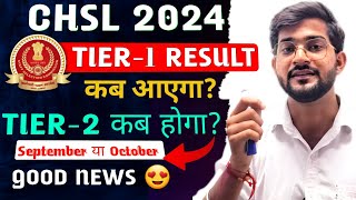 SSC CHSL Result 2024 Tier 1 Update 🎉  SSC CHSL Tier 2 Exam date 2024  SSC CHSL Result tier1 [upl. by Wyler]