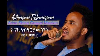 🇪🇷 Adhanom Teklemariam እግዚአብሄር ይመስገን Albastros Vol 2 2019 Arise Shine Gospel Mission [upl. by Enilarak]