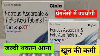 Fericip XT Tablet Benefits in Hindi Fericip XT Tablet uses in Hindi Fericip XT Tablet side effects [upl. by Nnylireg73]