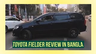 USERS REVIEW OF TOYOTA FIELDER 2005 IN dhaka bangladesh  EVERYTHING YOU NEED TO KNOW [upl. by Lapo467]