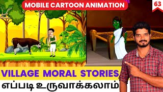 How To Make Tamil Cartoon Moral Stories For Kids Using Mobile Phone in Tamil  Earn Money on Youtube [upl. by Eryn]