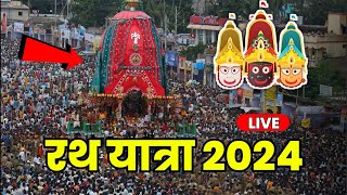 Live 🔴 Jagannath Yatra live  Jagannath Puri Yatra 2024 live 🚩🙏🏼 Discover Braj [upl. by Babs]