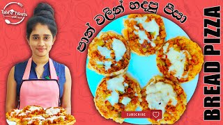 Bread Pizza recipe sinhala  පාන් වලින් පීසා හදමු  Pan Pizza Recipe  Homemade Pizza Recipe Sinhala [upl. by Eanar]