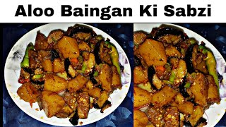 Aloo Baingan Ki Sabzi by Home Chef Cooking Recipe [upl. by Ylenats]