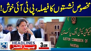 PTI Reserved Seats Decision  Supreme Court Verdict  3am News Headlines  26 Sep 2024  24 News HD [upl. by Aleik139]