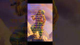 Bajrang baan Lofi part 68 shorts hanuman [upl. by Yenor]