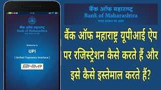 Bank of Maharashtra UPI App  How to Register Link Bank AC UPI Transaction amp How to use it [upl. by Nedry996]