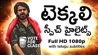 JanaSena Chief Pawan Kalyan Speech Highlights  4K  Tekkali  JanaSena Porata Yatra [upl. by Acirea]