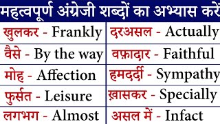 Most Important English Words Meaning  Words Meaning in Hindi  Vocabulary [upl. by Ellehcem]