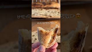 겉바속쫀 바게트 baguette homemade [upl. by Isewk]