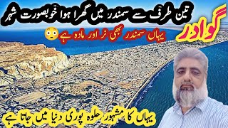 Gwadar City  Dreamworld amp Reality  Gawadri Halwa  Male amp Female Sea  گوادر کا اصل چہرہ [upl. by Tsugua]