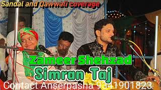 Cherta Sooraj Dheere dheere dhalta hay dhal jayega  ZAMEER Shehzad And  Simran Taj [upl. by Ynahpit]