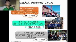 信州大学オープンキャンパス in 松本2019（2019713）信大生の留学 [upl. by Ljoka565]