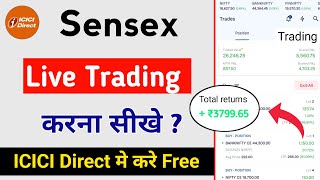 ICICI Direct App Sensex Me Trading Kaise Kare 2024  Sensex Live Trading For Beginners [upl. by Agnimod]