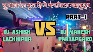 Dj Ashish Lachhipur VS Dj Mahesh Partapgard  sujanganj bhart milap 2024 Dj competition  mela2024 [upl. by Karlise]