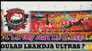 التعريف  مجموعة ولاد البهجة 🇩🇿 OULAD EL BAHDJA 🖤❤️ [upl. by Ennayllek]