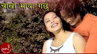 Pramod Kharel  Chokho Maya Garchhu  Mukesh Dhakal amp Laxmi  New Nepali Song [upl. by Esilrahc870]