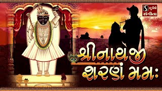 Shrinathji Sharanam Mamah  Very Peaceful Shrinathji Song  SHRINATHJI SATSANG [upl. by Mindi214]