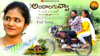 Andaala Guvva Full Song  Dhwithika Folks  Pujitha Sankineni  Santhosh Reddy  Pavan Kalakotla [upl. by Valry]