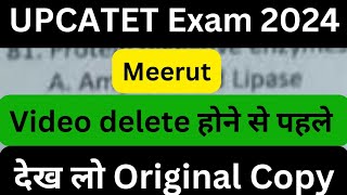 upcatet paper 2024  upcatet paper 2024 full solved  UPCATET exam answer key 2021  TKP [upl. by Keyser]