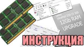 Lenovo IdeaPad 33015IKB Upgrade RAM Dual mode Guide Инструкция Установка Оперативная память [upl. by Cavil]