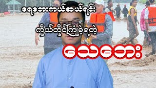 စက်တင်ဘာ ၁၅ ရက်နေ့ ရုပ်သံ [upl. by Hollis]