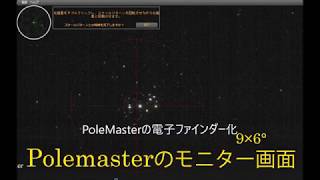 PoleMasterをファインダー化して21Pジャコビニ・チンナー彗星を導入してみました。 [upl. by Trust444]