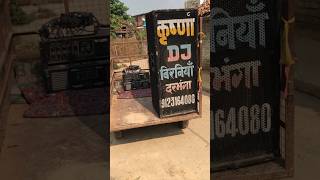 2top DJ setup sound check dj full baas Krishna DJ darbhanga dj djsetup ytshorts shortsfeed [upl. by Zollie]