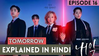 Tomorrow Episode 16 Explained In Hindi  Korean Drama Explained In Hindi Korean Drama [upl. by Areem]